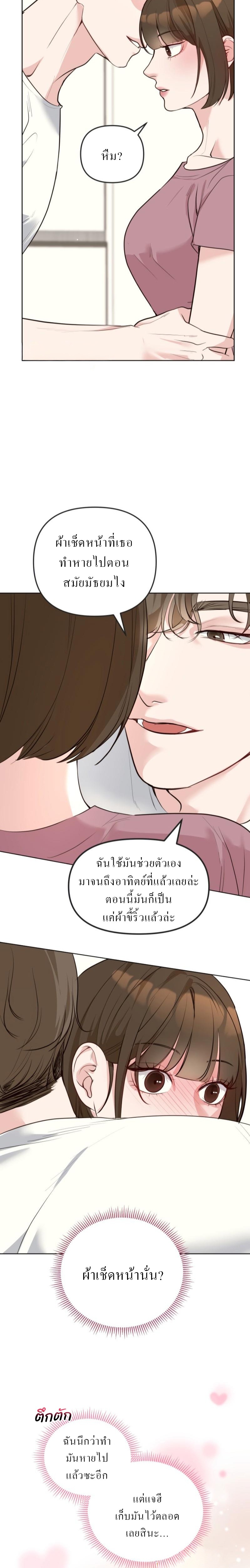 เกมรักของเรา 3 คน ตอนที่ 7 - รูปที่ 2